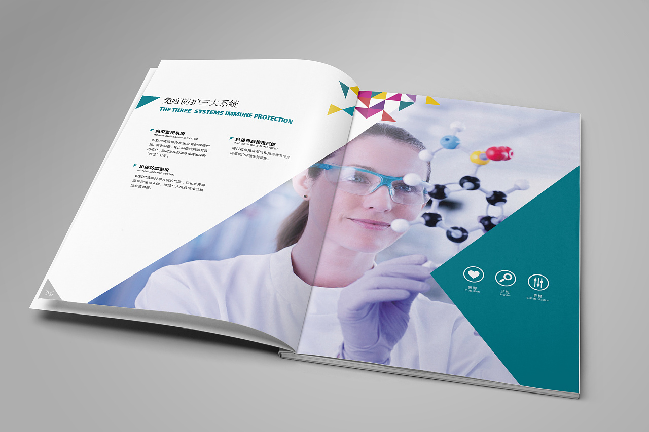 畫冊(cè) 生物 科技 企業(yè)畫冊(cè)