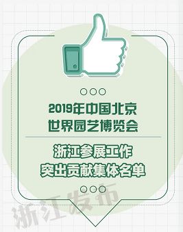 海寧這些單位和個(gè)人全省通報(bào)表?yè)P(yáng)