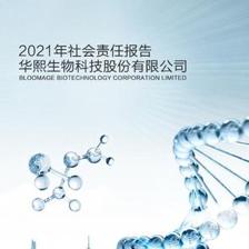 華熙生物旗下專注口腔品牌「WO」 世界環(huán)境日升級(jí)為