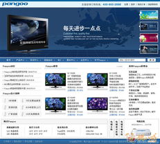 Pangoo.com 從效果圖設計到網站開發的全流程解析